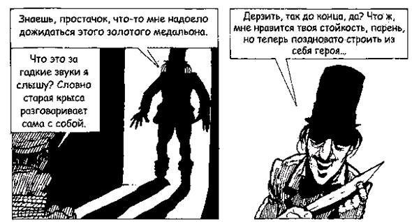 Джек Пружинные Пятки - i_074.jpg