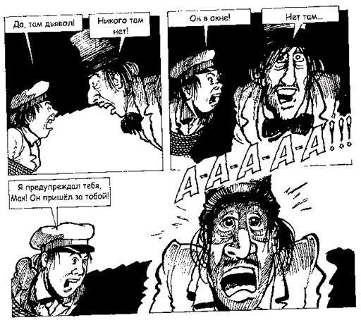 Джек Пружинные Пятки - i_076.jpg