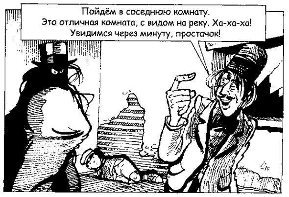 Джек Пружинные Пятки - i_079.jpg