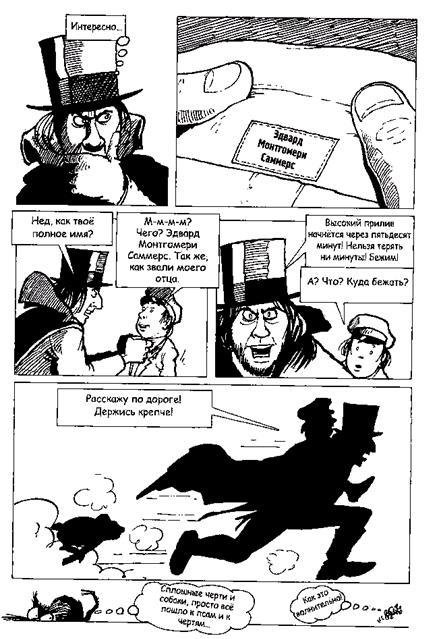 Джек Пружинные Пятки - i_098.jpg