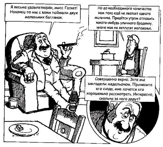Джек Пружинные Пятки - i_100.jpg