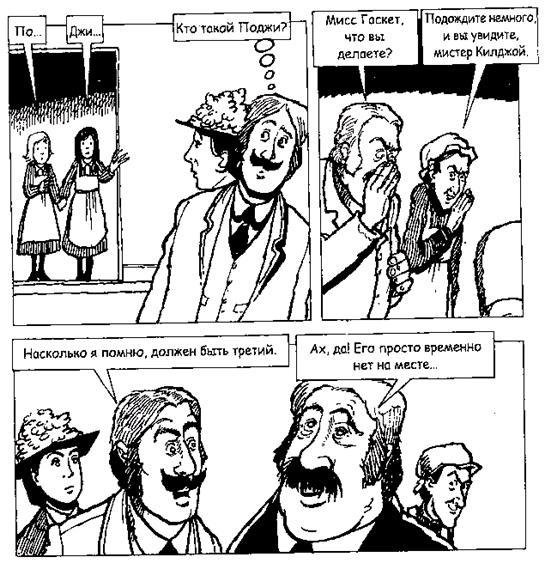 Джек Пружинные Пятки - i_103.jpg