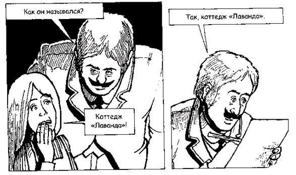 Джек Пружинные Пятки - i_105.jpg