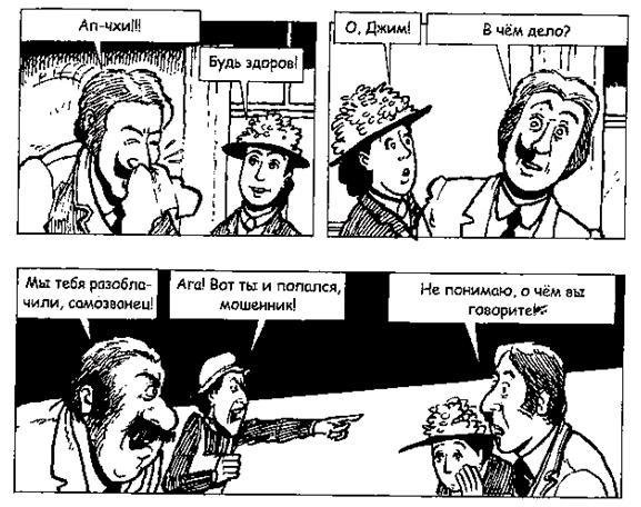 Джек Пружинные Пятки - i_108.jpg