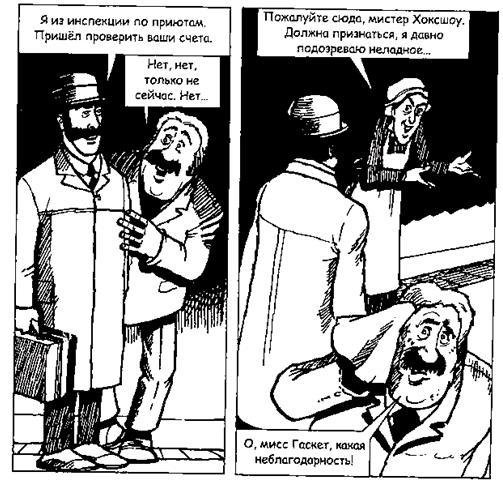 Джек Пружинные Пятки - i_113.jpg