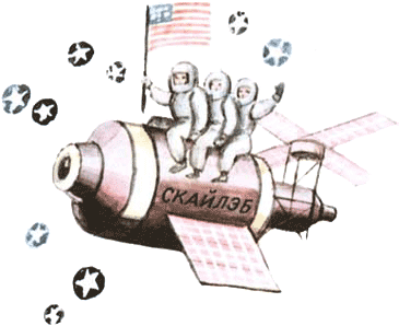 Дом на орбите - i_050.png