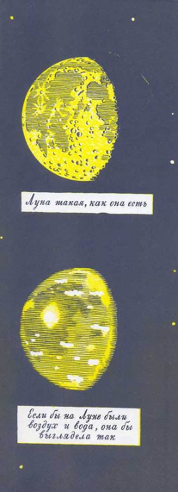 Станция «Луна» - i_018.jpg