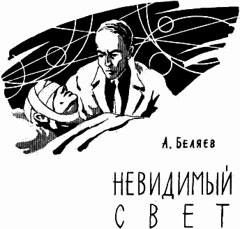 Капитан звездолета (сборник) - i_002.png