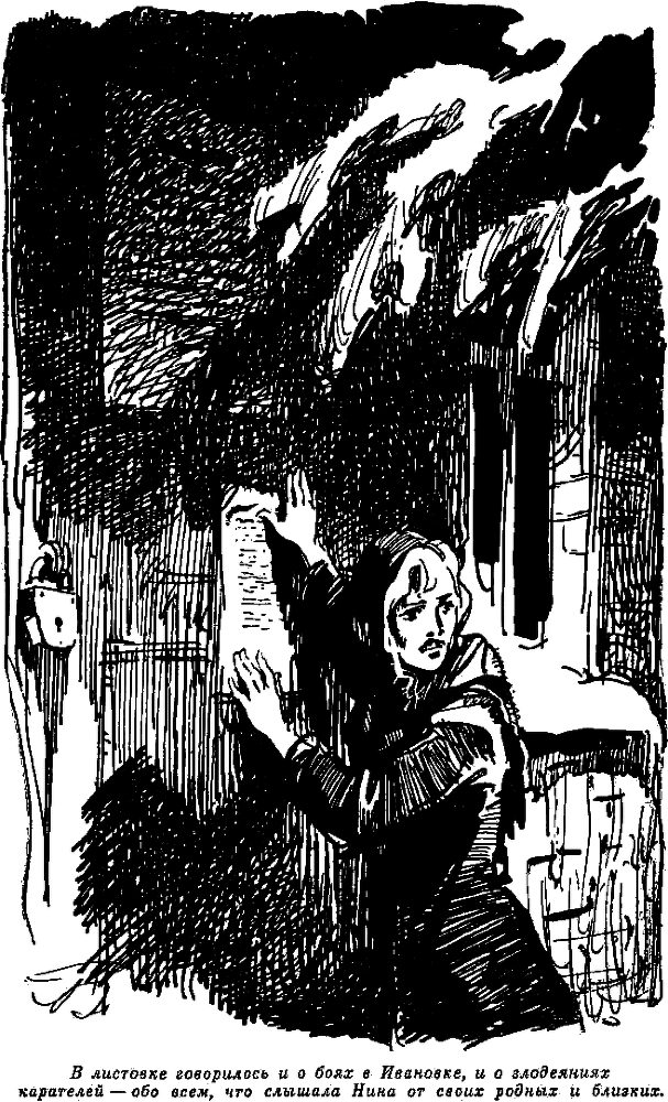 Нина Сагайдак - i_004.png