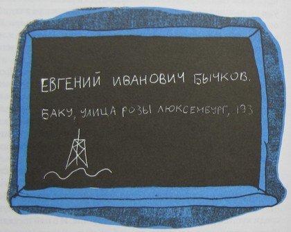 Собачья жизнь и другие рассказы - i_028.jpg