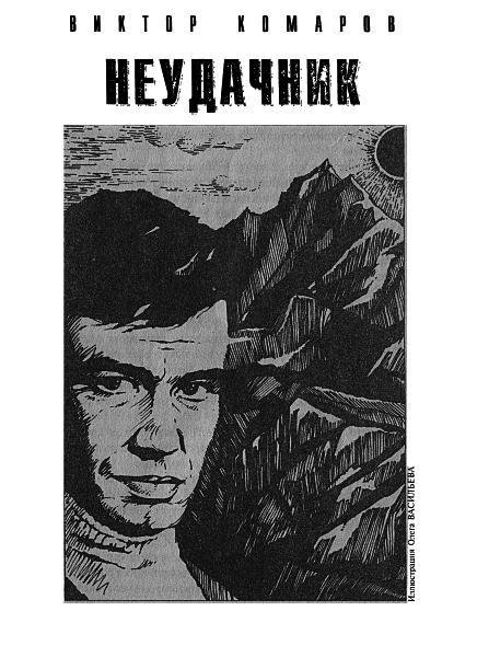 Журнал «Если», 2001 № 09 - i_002.jpg