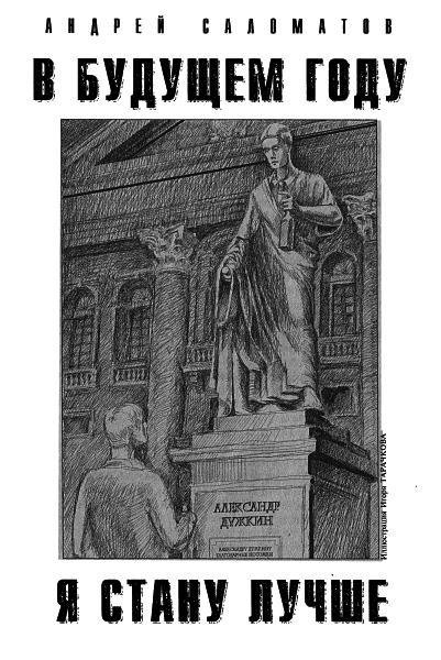 Журнал «Если», 2001 № 09 - i_009.jpg