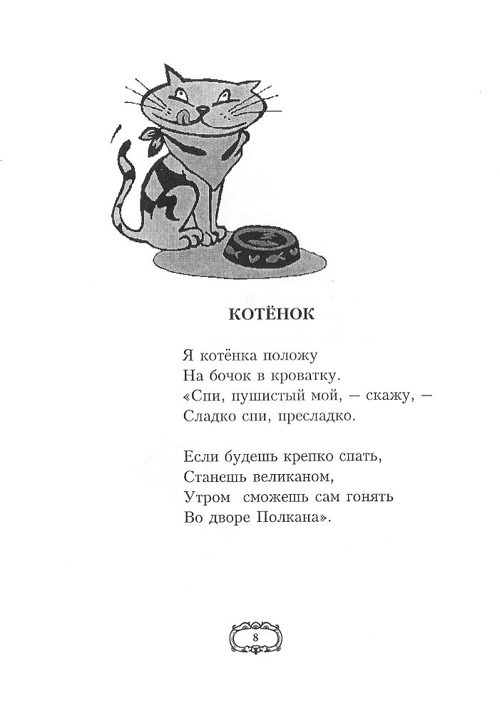 Дедушкины стихи - doc2fb_image_0200000A.jpg