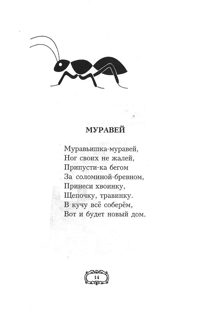 Дедушкины стихи - doc2fb_image_02000010.jpg