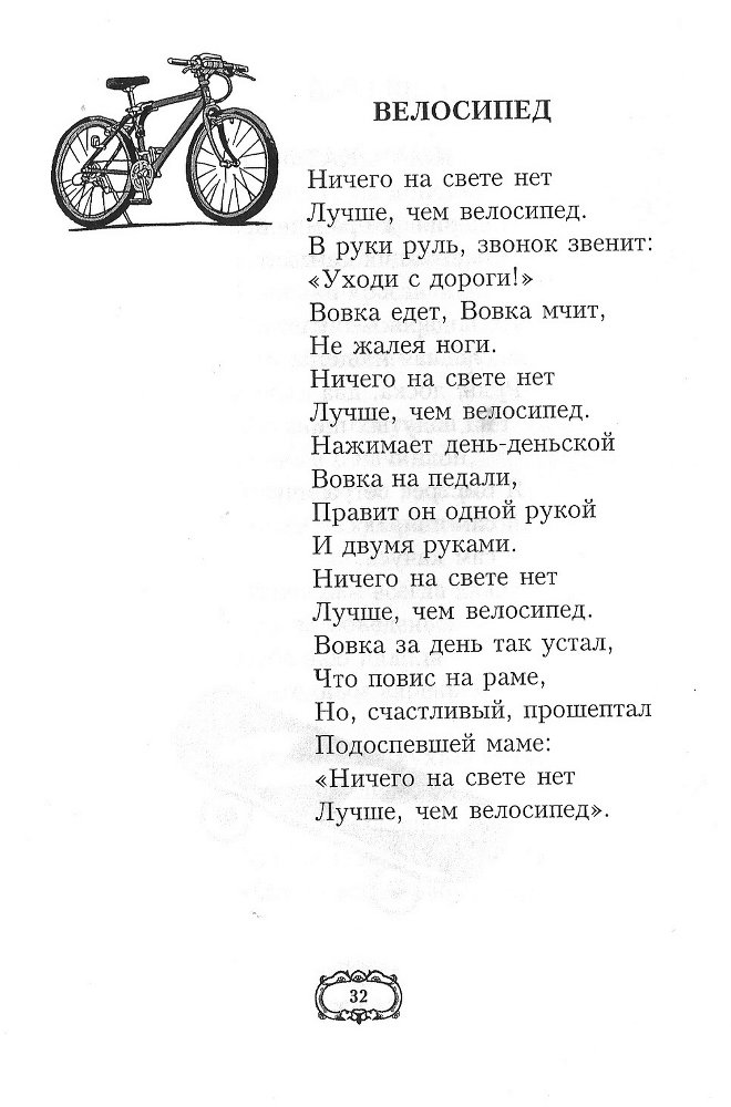 Дедушкины стихи - doc2fb_image_02000022.jpg