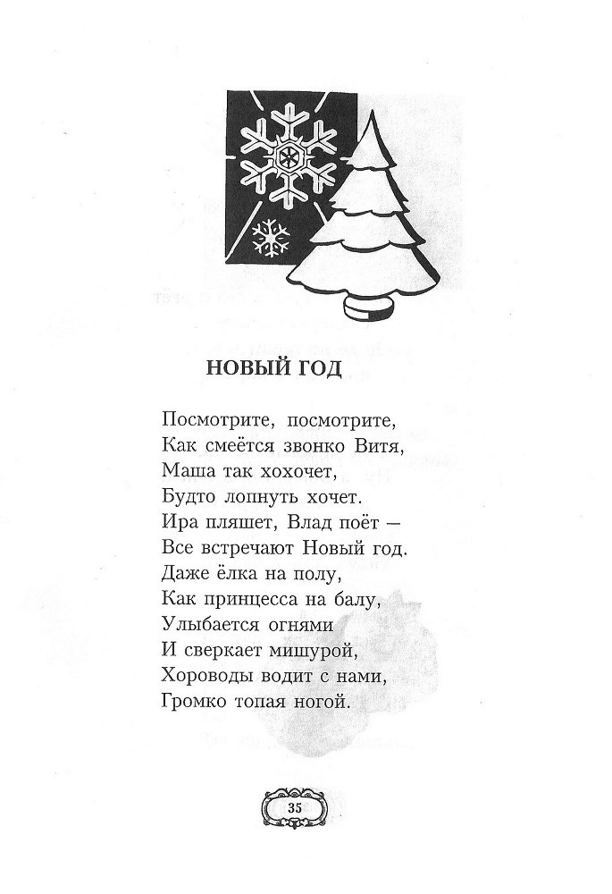 Дедушкины стихи - doc2fb_image_02000025.jpg