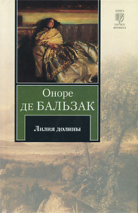 Книга Лилия долины
