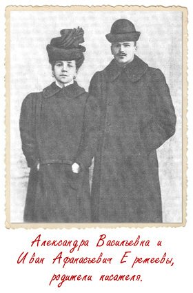 …Началось в Республике Шкид - i_003.jpg