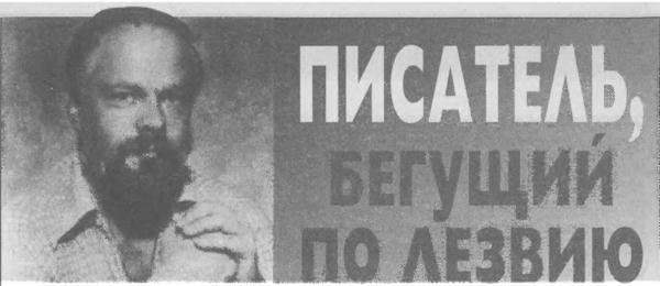 Журнал «Если», 2002 № 08 - i_004.jpg