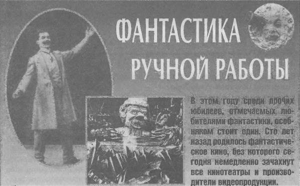 Журнал «Если», 2002 № 08 - i_005.jpg