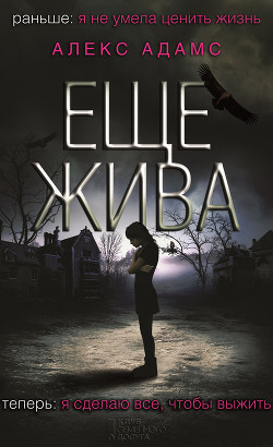 Серия книг Мистический триллер