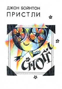 Книга Сноггл