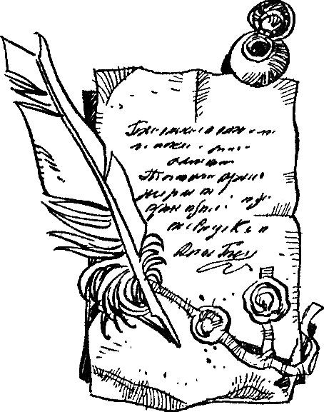 Тень Бонапарта - i_008.png