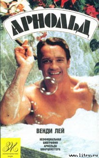 Книга Арнольд