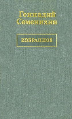 Книга Пани Ирена