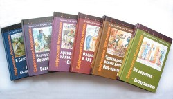 Книга Сколько стоит человек. Повесть о пережитом в 12 тетрадях и 6 томах.