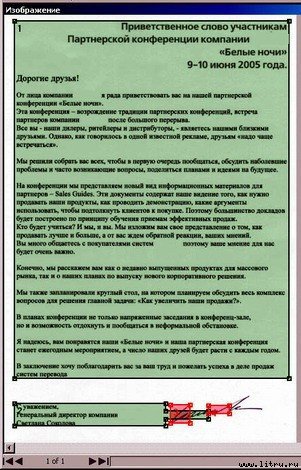 Домашний компьютер № 9 (123) 2006 - pic_22.jpg