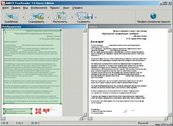 Домашний компьютер № 9 (123) 2006 - pic_27.jpg