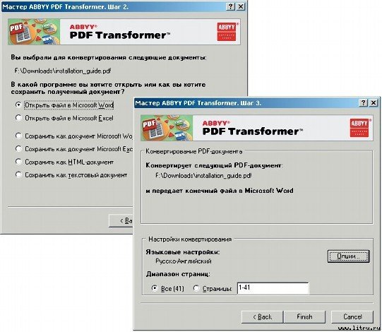 Домашний компьютер № 9 (123) 2006 - pic_37.jpg