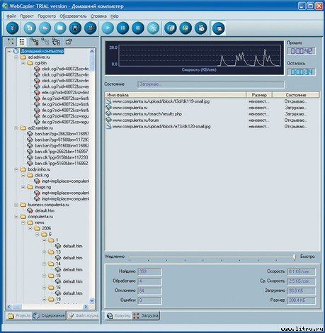 Домашний компьютер № 9 (123) 2006 - pic_47.jpg