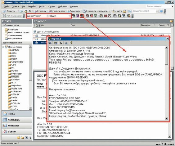 Домашний компьютер № 9 (123) 2006 - pic_54.jpg