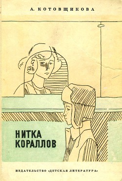 Книга Наставник