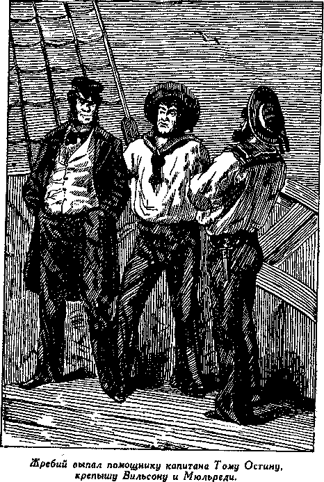 Дети капитана Гранта(изд.1955) - i_014.png