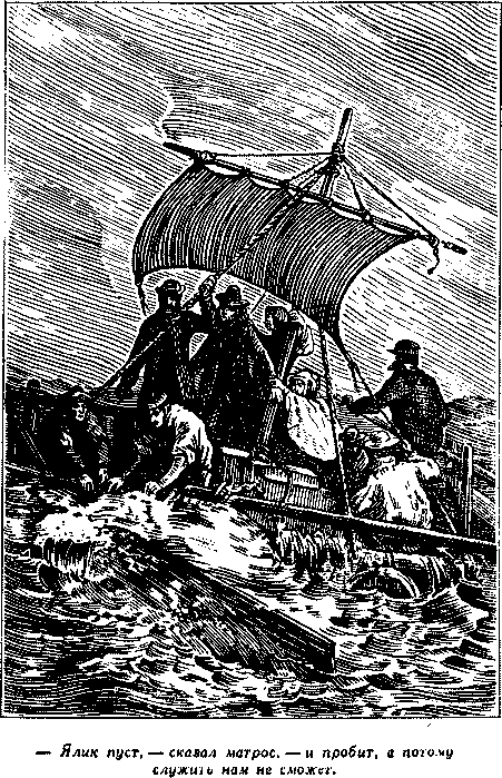 Дети капитана Гранта(изд.1955) - i_054.png