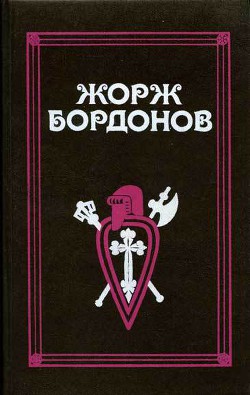 Книга Золотые кони
