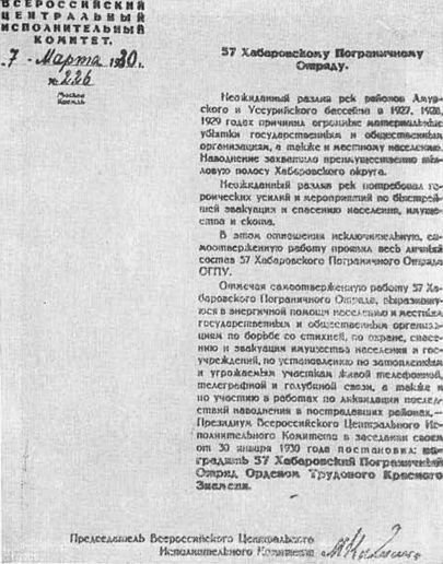 Пограничники - i_010.jpg