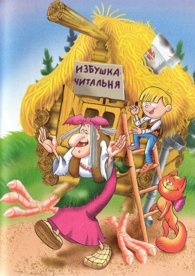 Пропавшие буквы, или Алёша Попов в Муми-доле - i_041.jpg