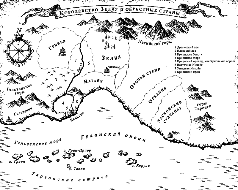 Драконы на каникулах - i_003.png