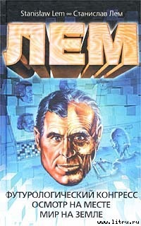 Книга Осмотр на месте