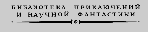Сорок пять(изд.1982) - d_0011.png