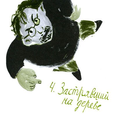 Возвращение кота-убийцы - i_012.jpg