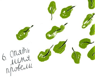 Возвращение кота-убийцы - i_016.jpg