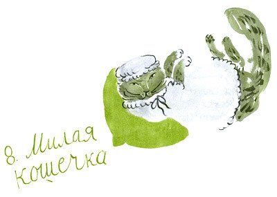 Возвращение кота-убийцы - i_020.jpg