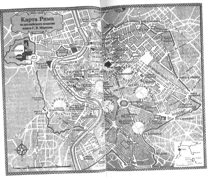 Рим. Прогулки по Вечному городу - i_001.jpg