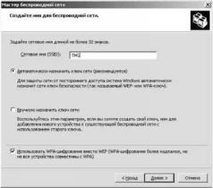Wi-Fi: Все, что Вы хотели знать, но боялись спросить - pic_19.jpg