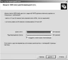 Wi-Fi: Все, что Вы хотели знать, но боялись спросить - pic_20.jpg